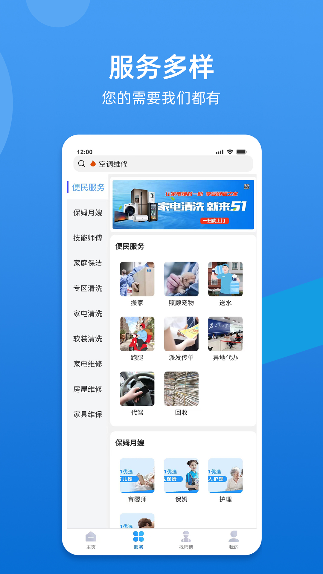 51便民2