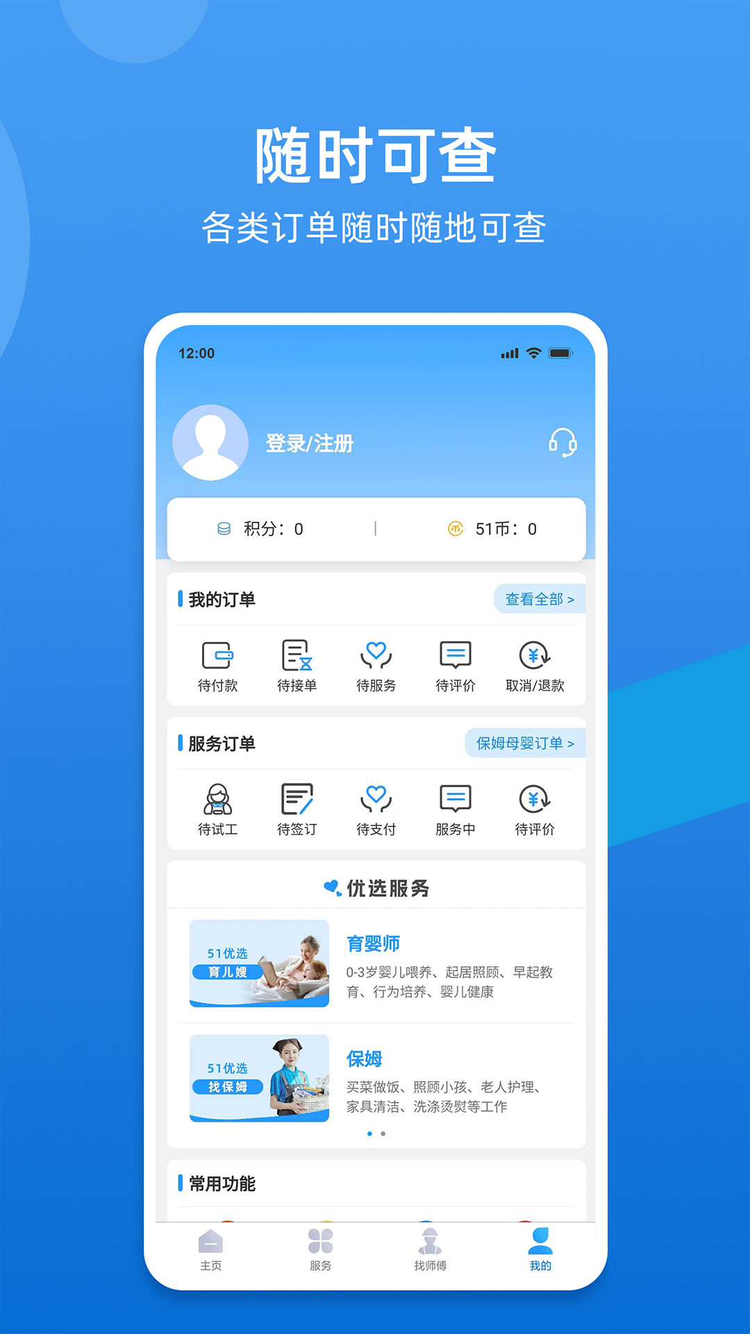 51便民3