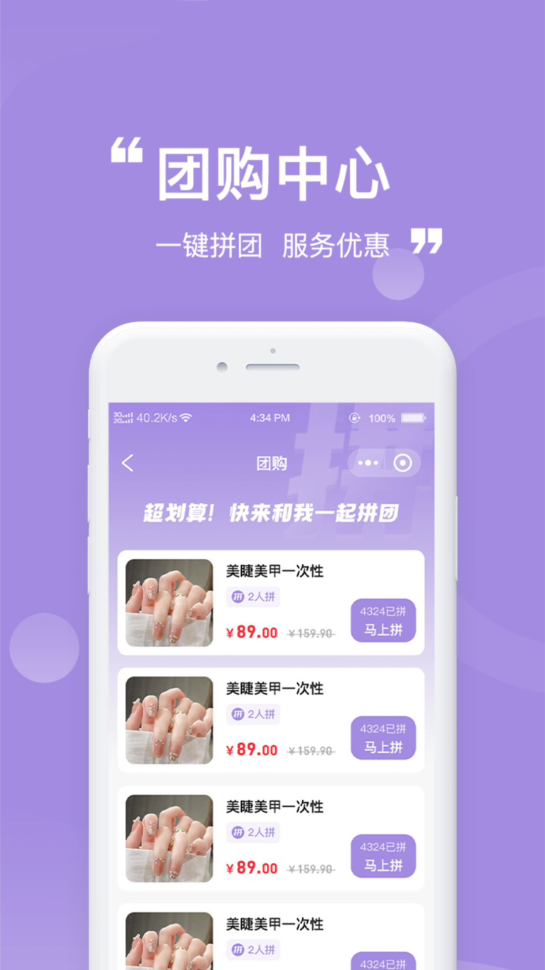 尚佳美业2