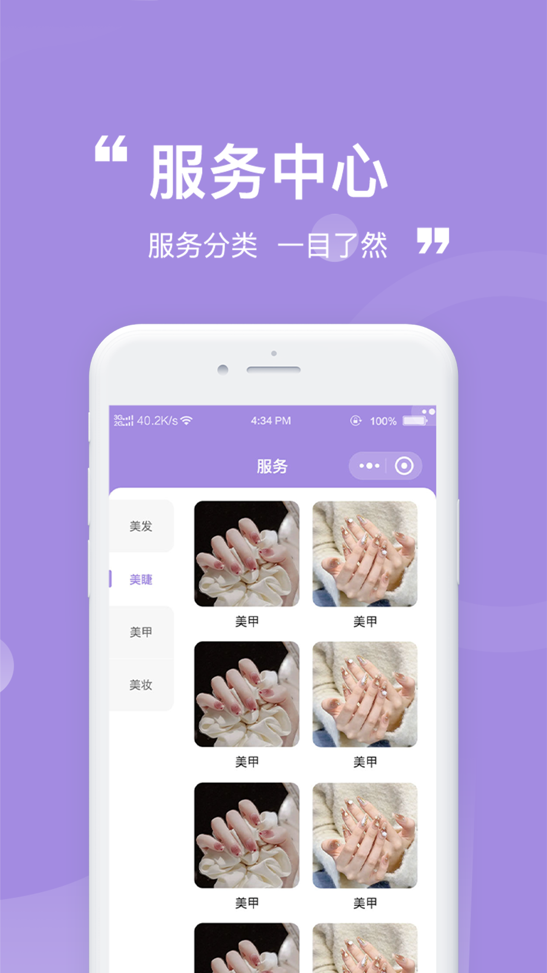 尚佳美业1