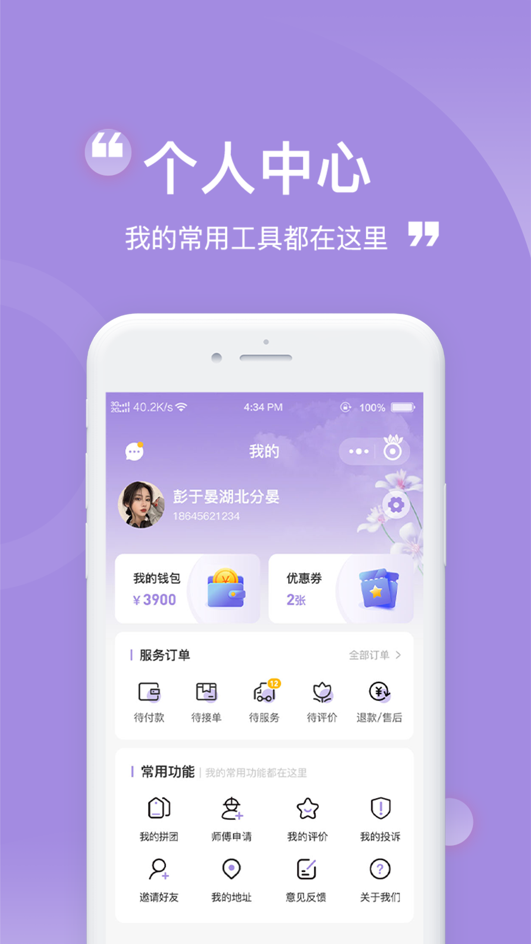 尚佳美业3