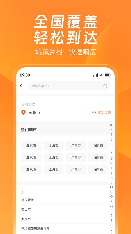 滴帮3