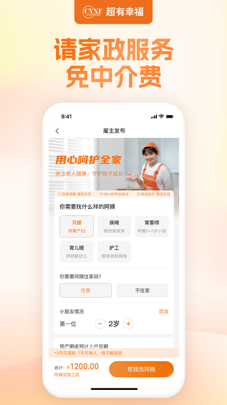 幸福赢行2