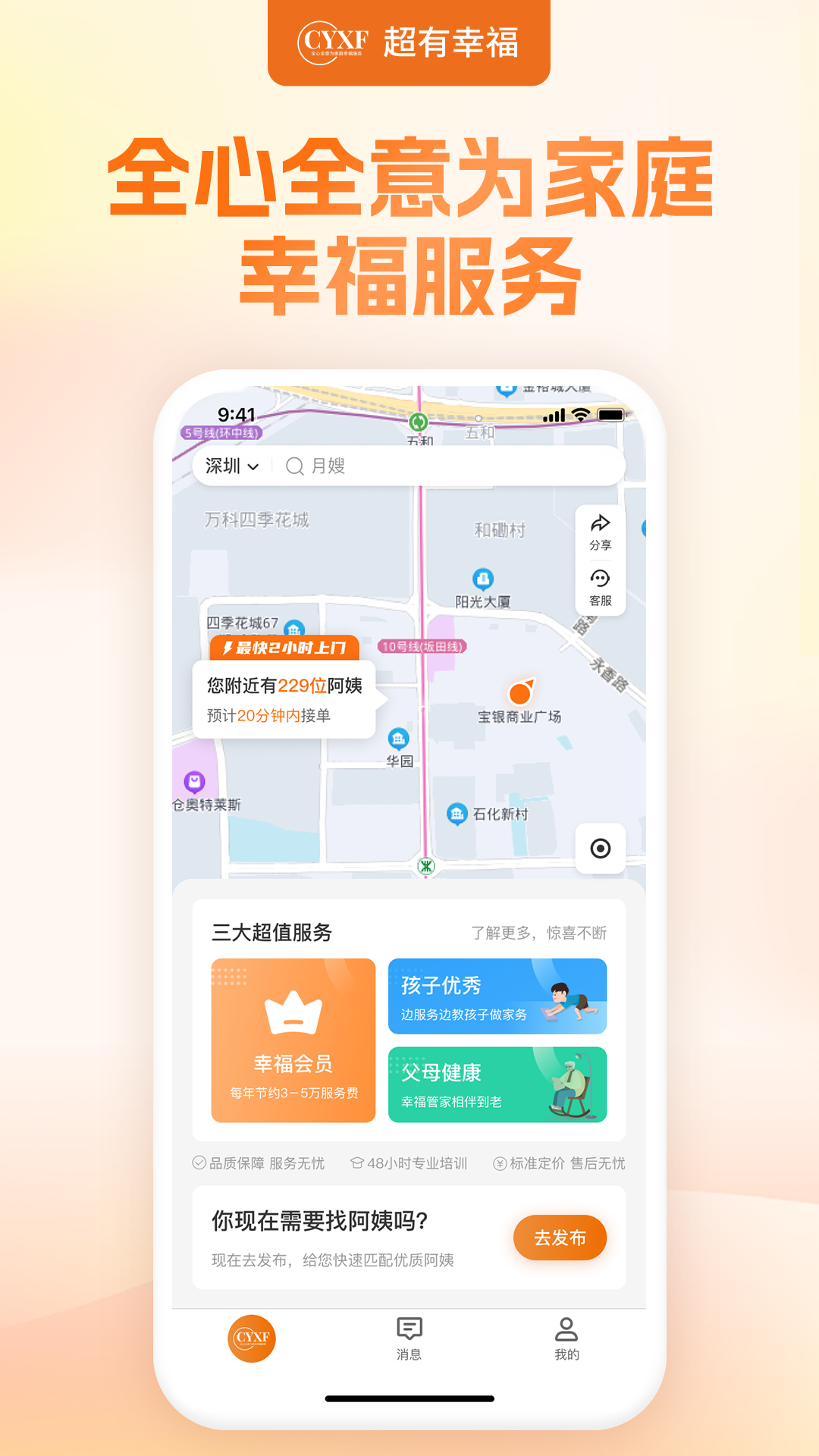 幸福赢行3