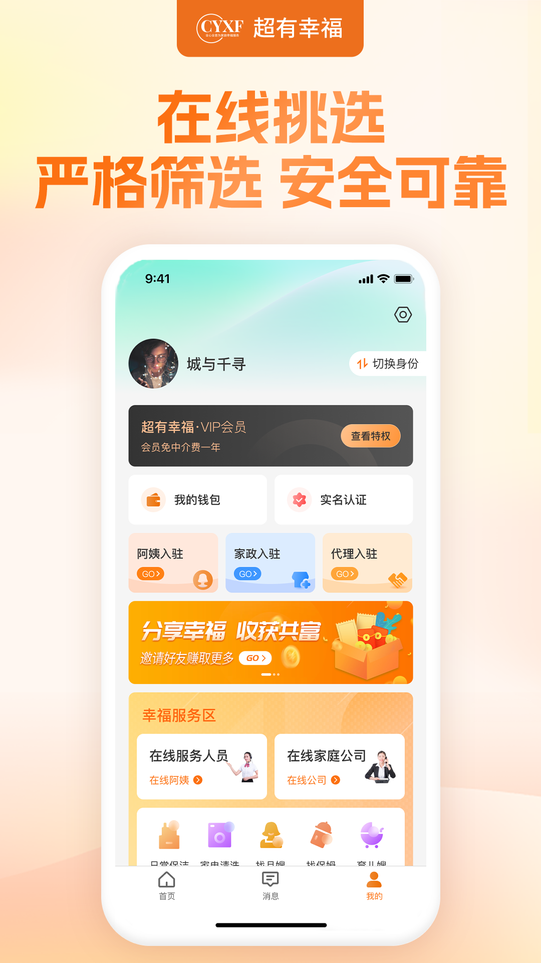 幸福赢行4