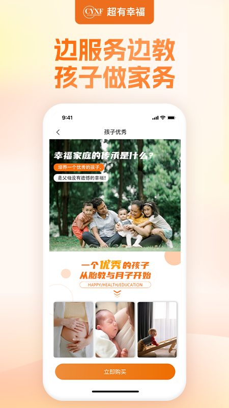 幸福赢行5