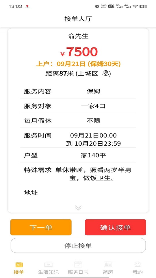 叮咚吉派1