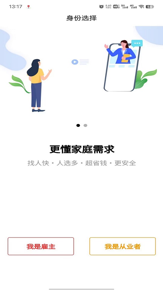 叮咚吉派4