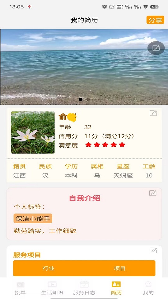 叮咚吉派3