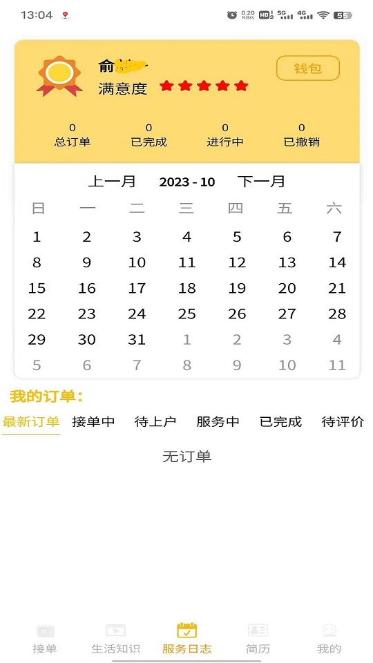 叮咚吉派2