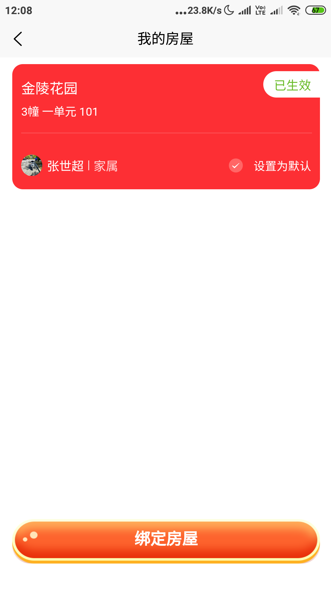 腾泰翼生活1