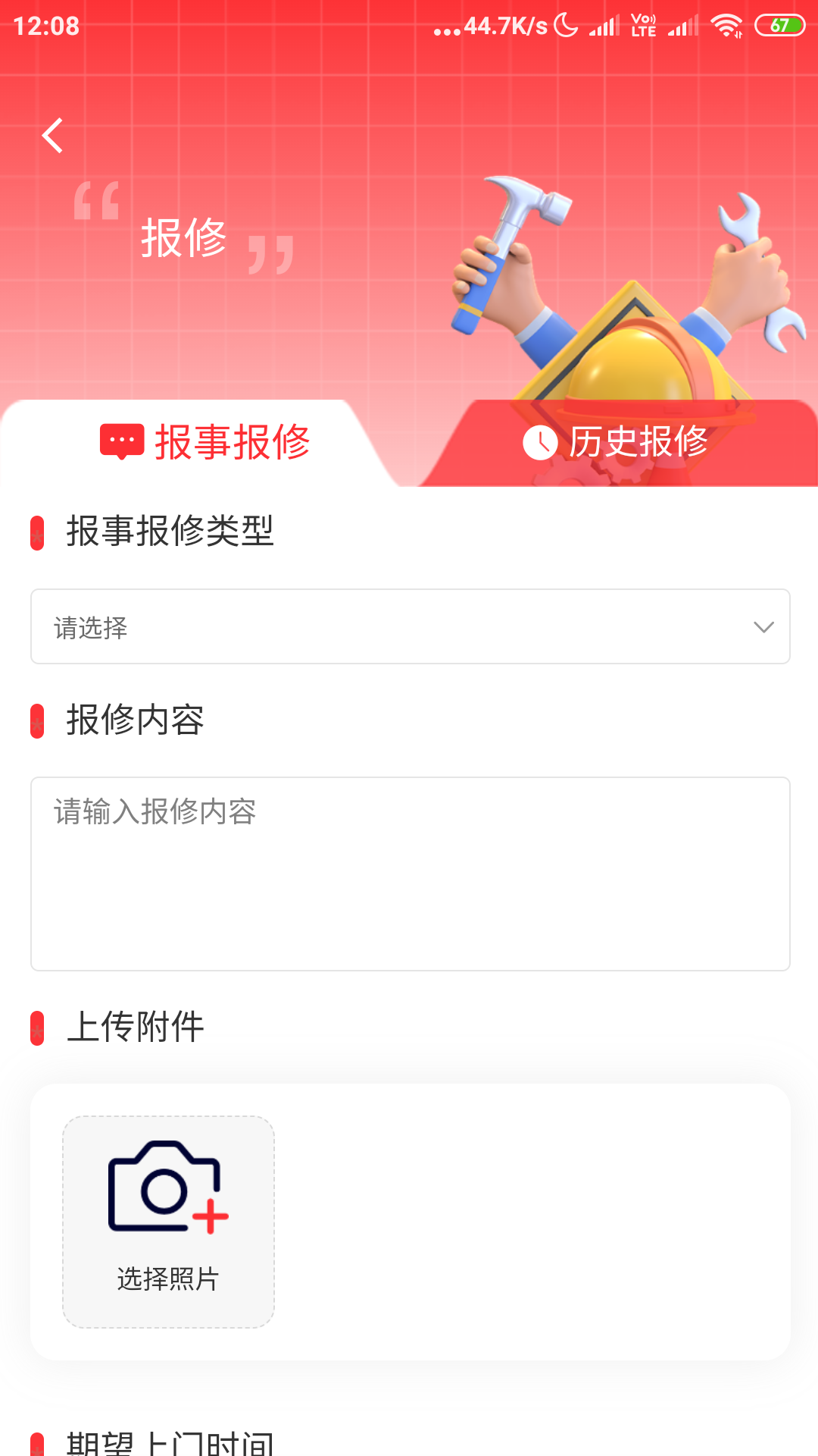 腾泰翼生活2