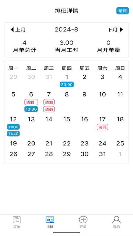 左管家服务端1