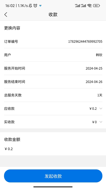 众顺人合2
