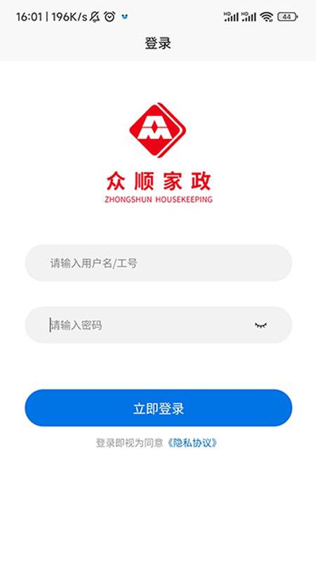 众顺人合5