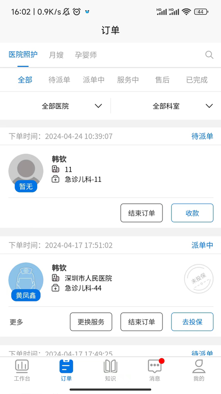 众顺人合3
