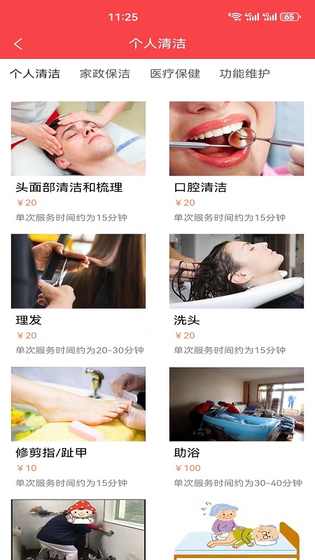 点菜式服务1