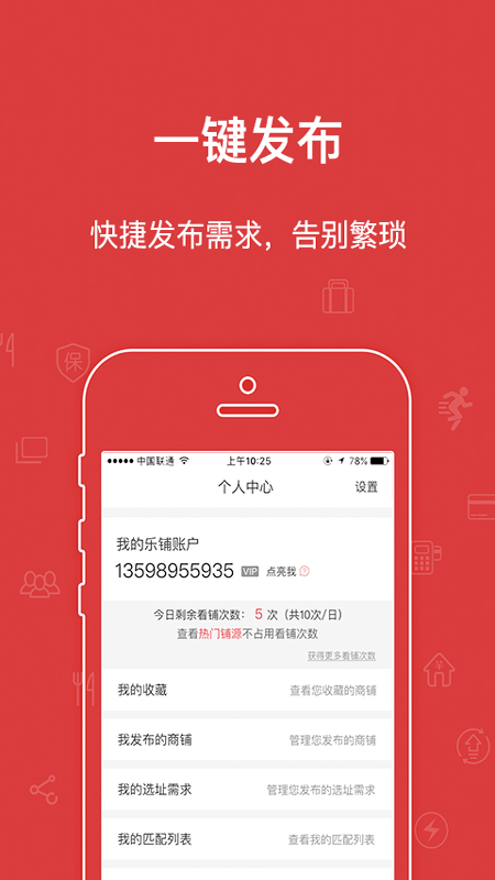 乐铺商铺出租2