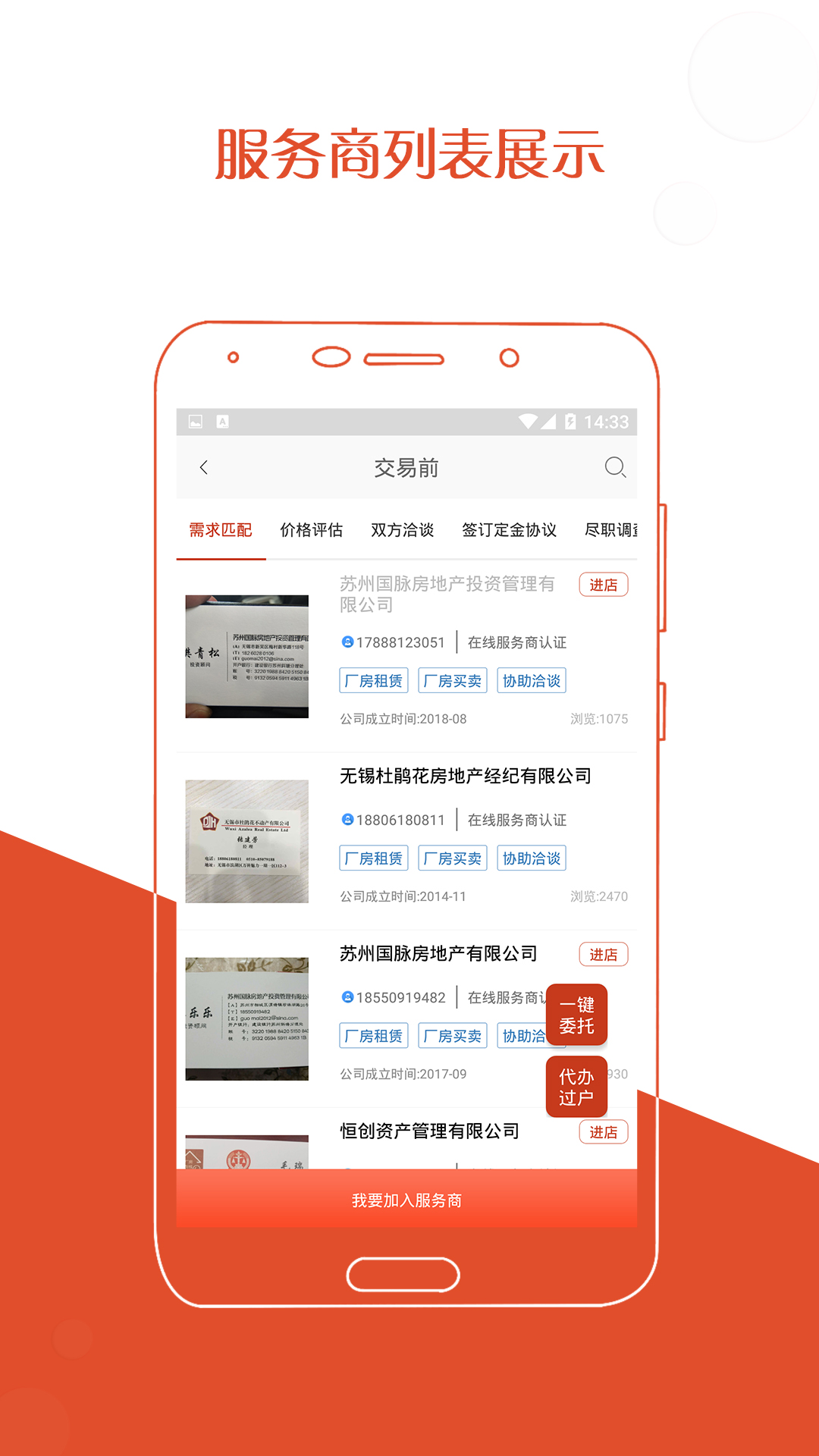 厂房在线3