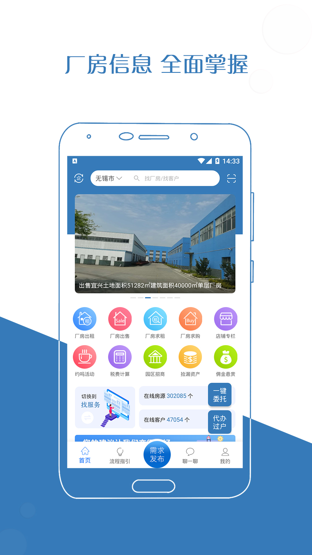 厂房在线5