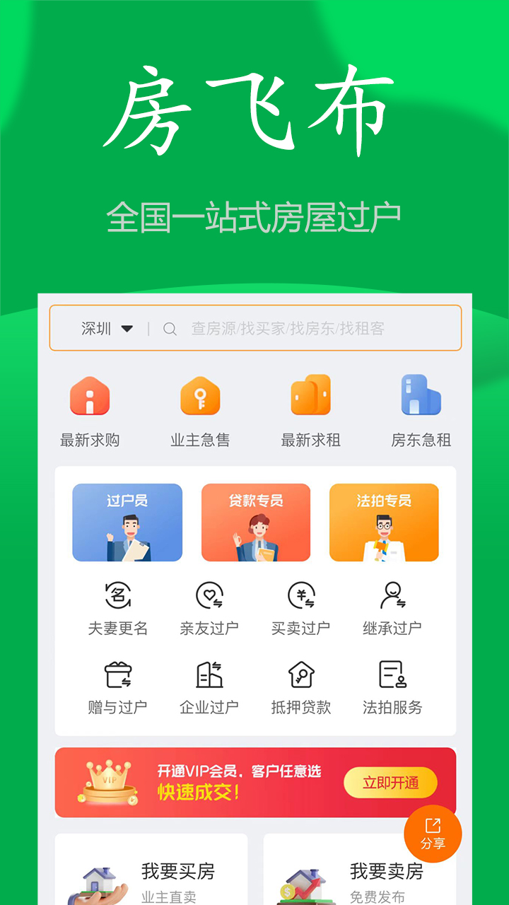 房飞布5