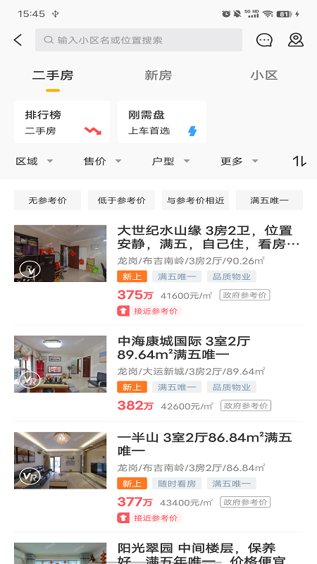 Q房网1