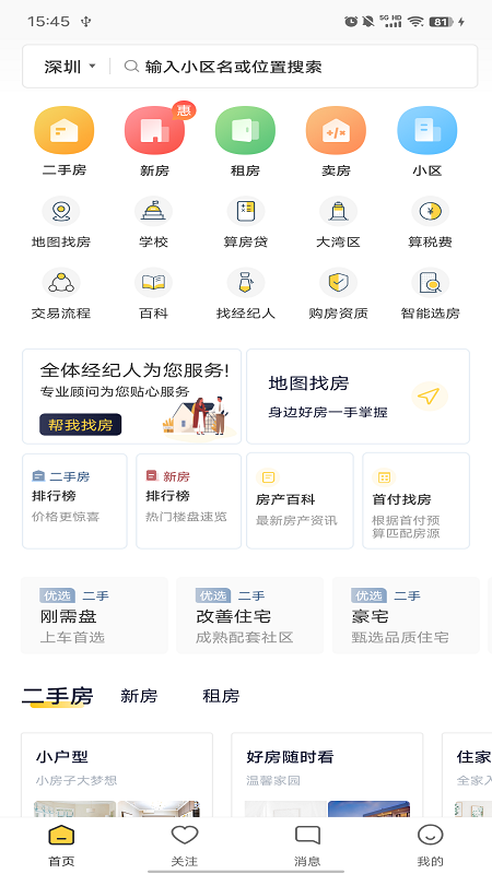 Q房网5