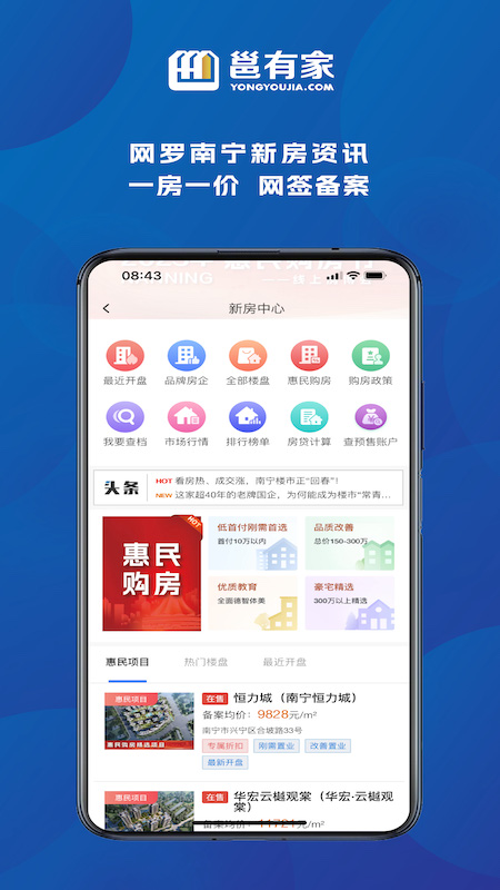 邕有家1