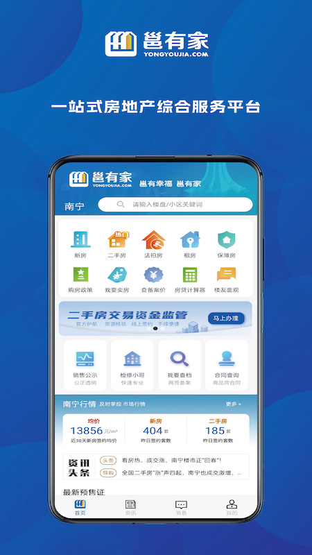 邕有家5