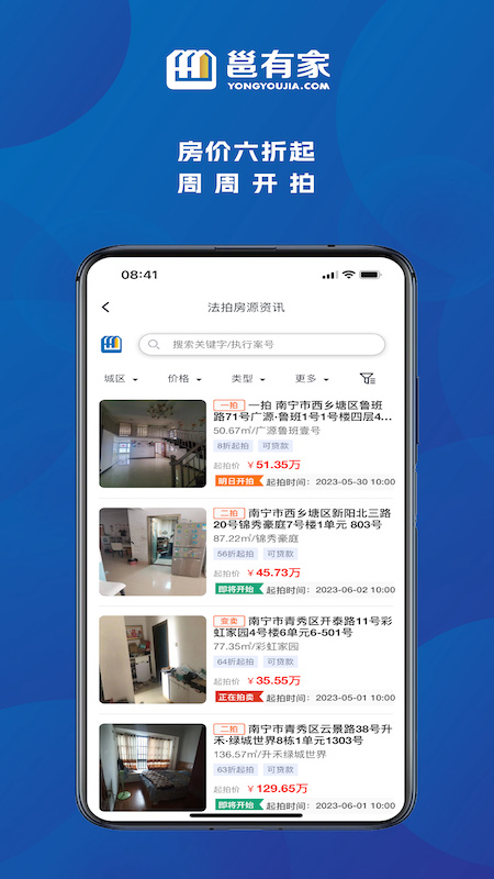 邕有家3