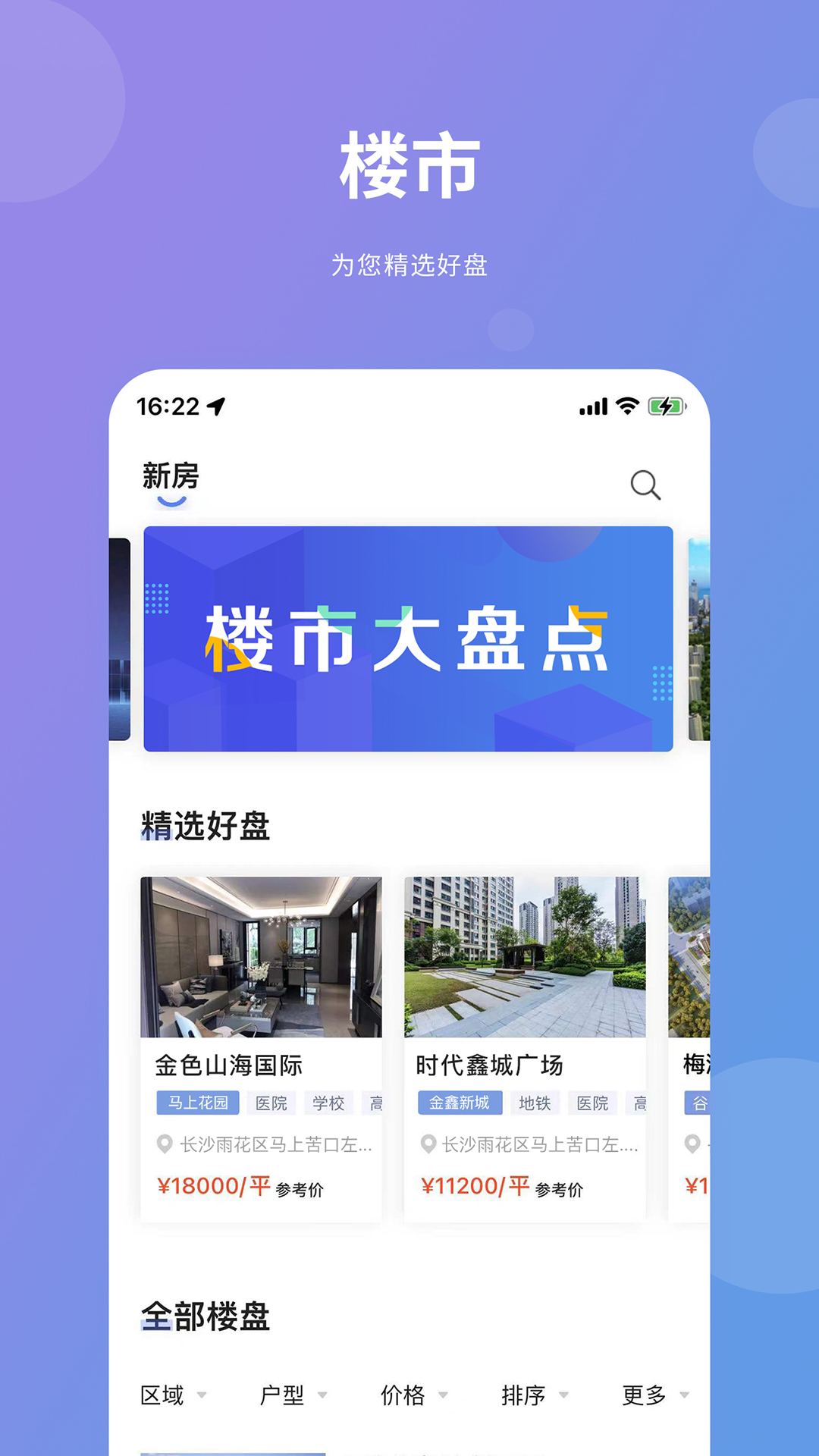湖南住房1