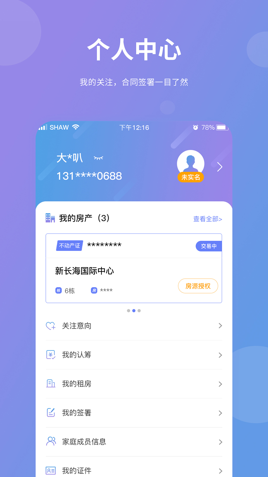 湖南住房3