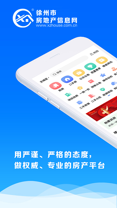 徐房信息网1