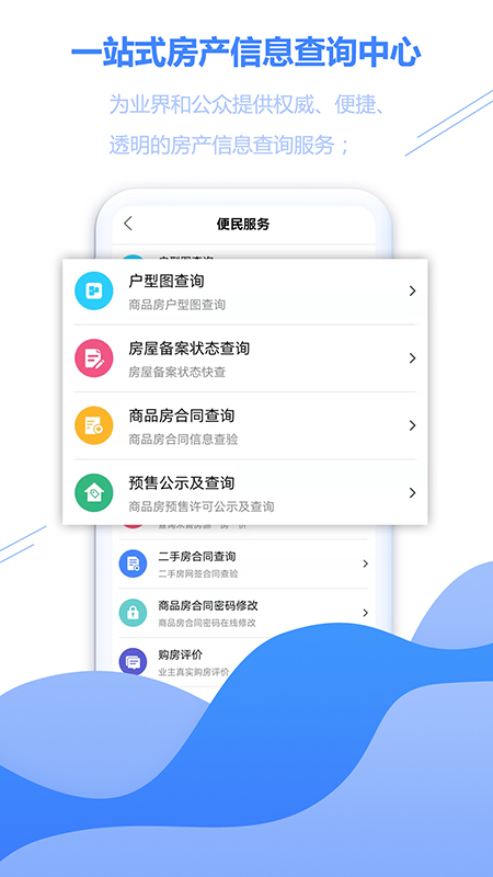 徐房信息网3