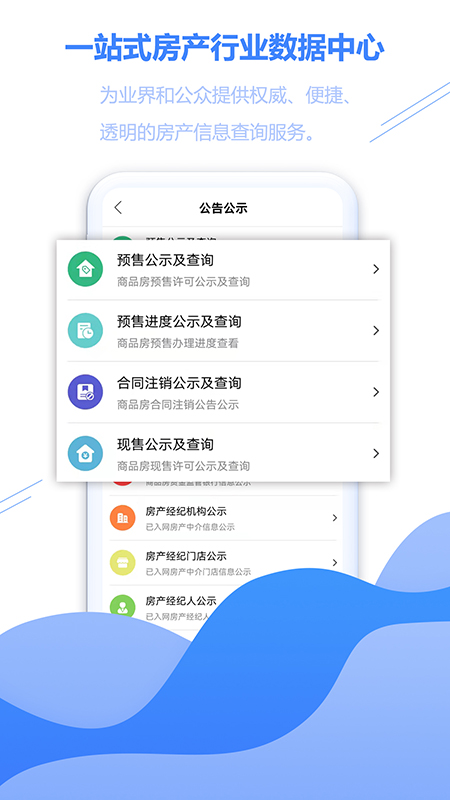 徐房信息网5