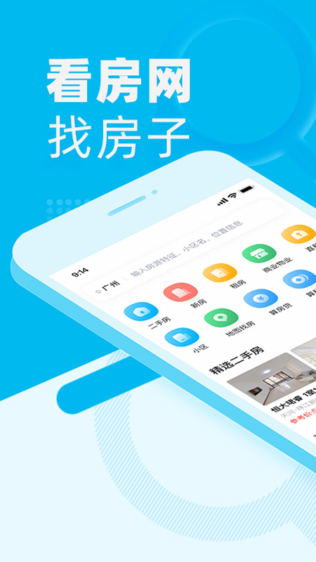 看房网1
