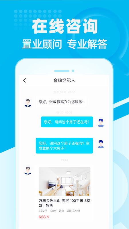 看房网4