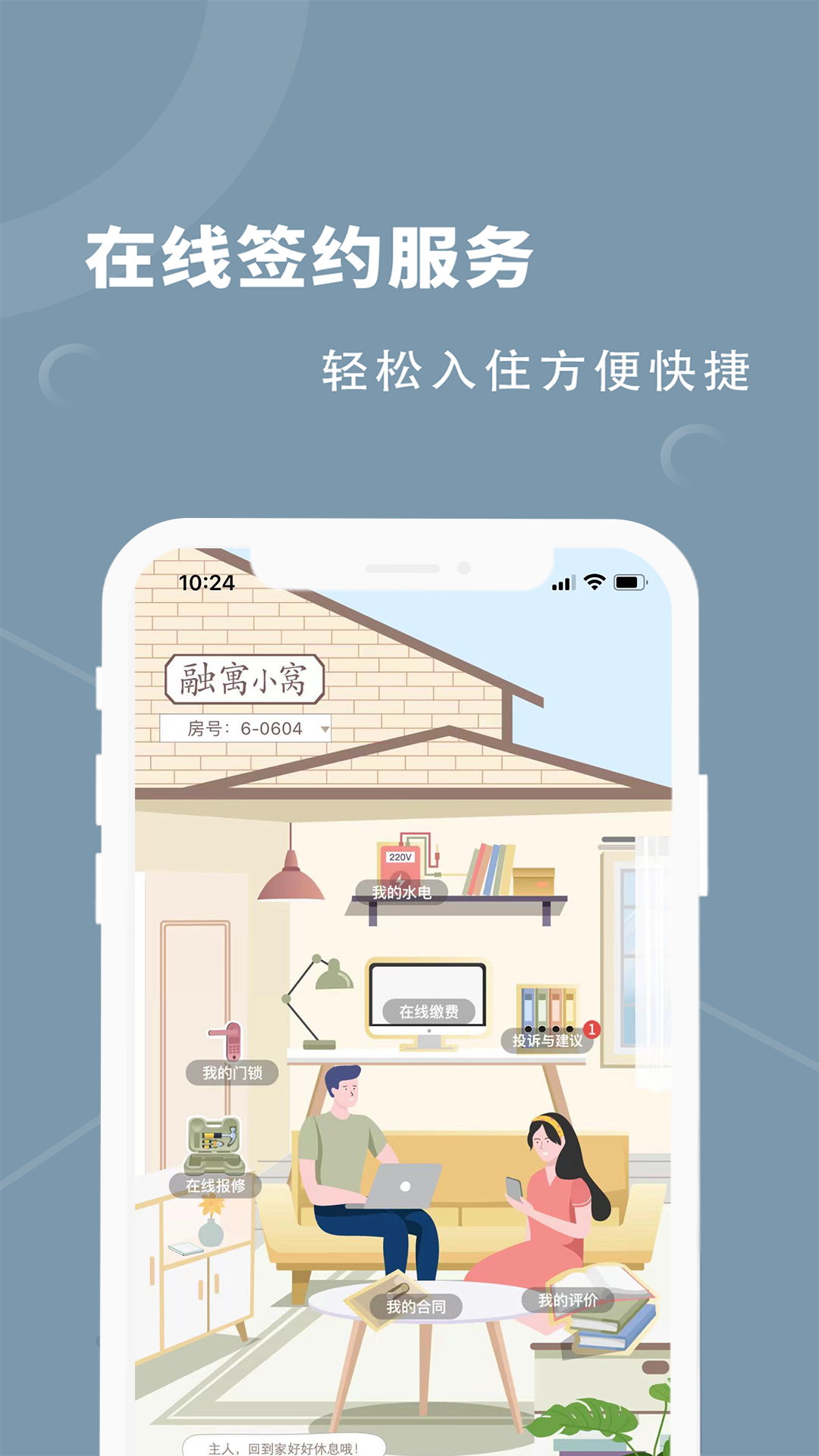 融寓4