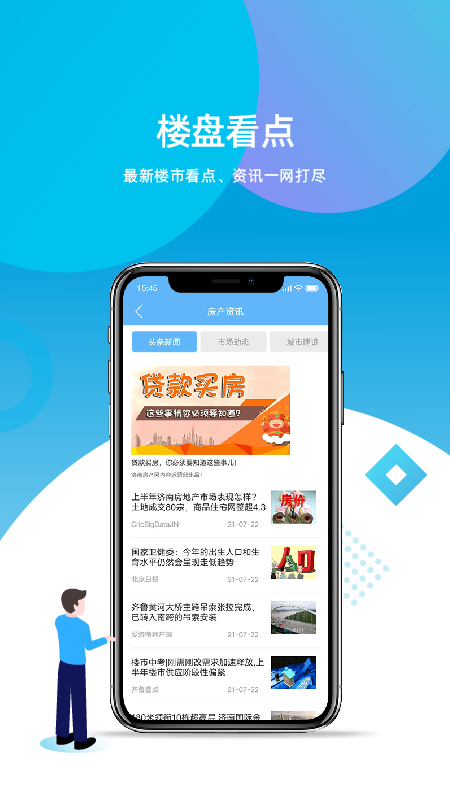 济南房产网4