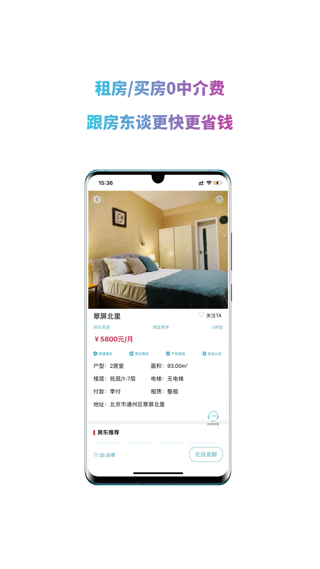 暖暖房屋4