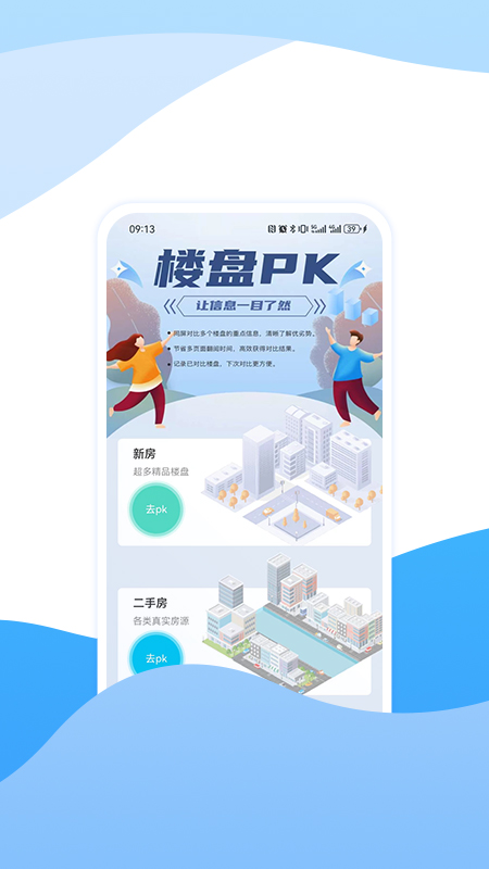 宁波房产1