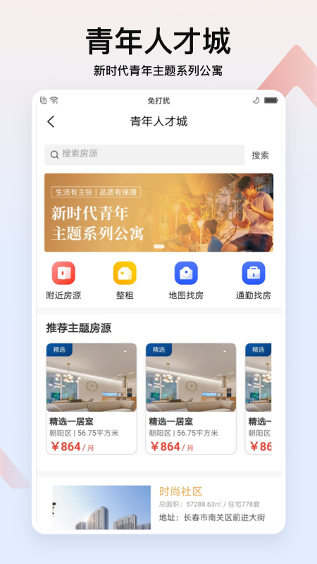 润寓1