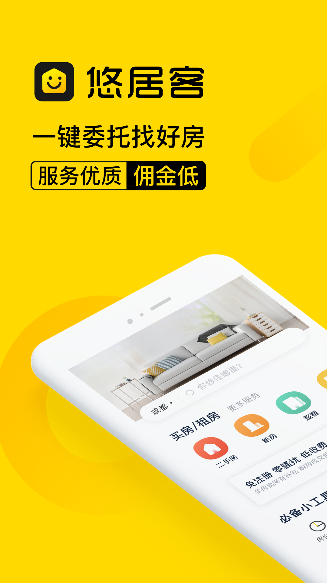 悠居客1