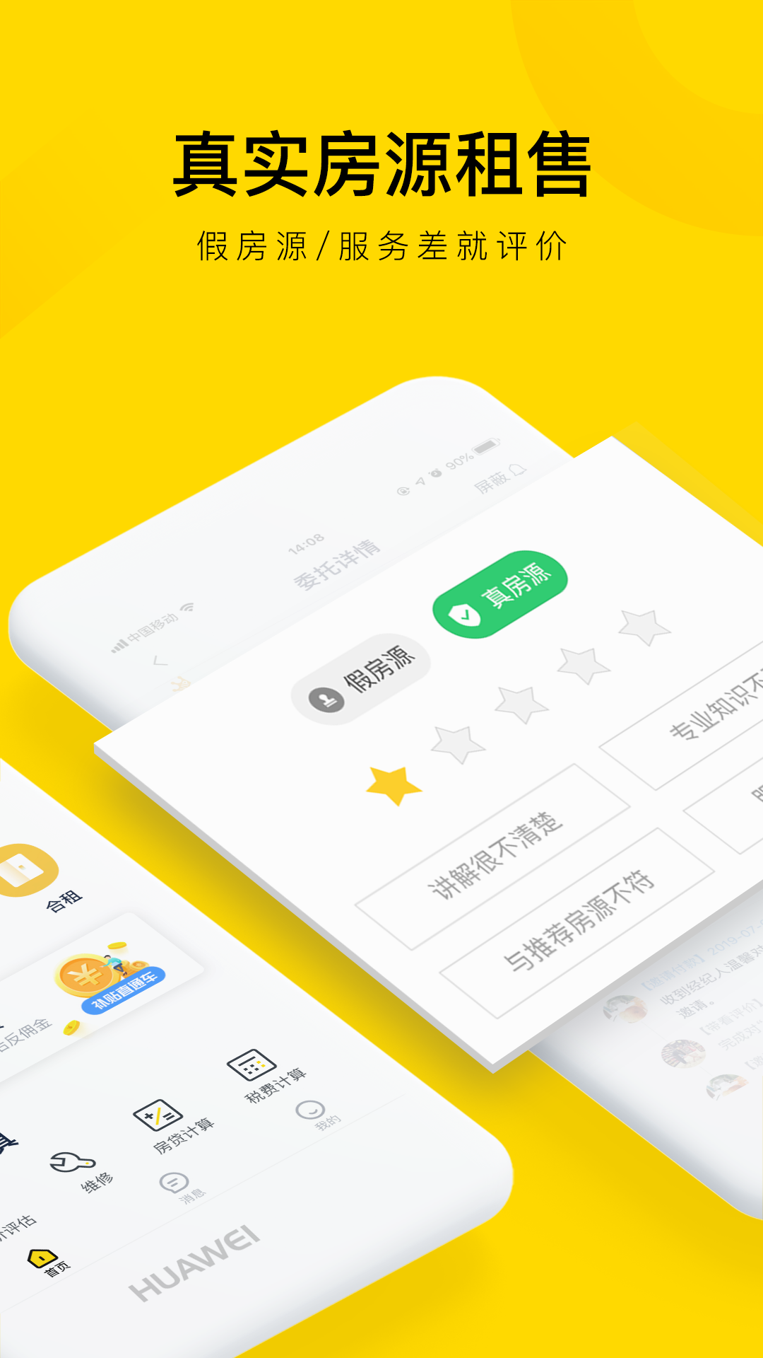 悠居客2