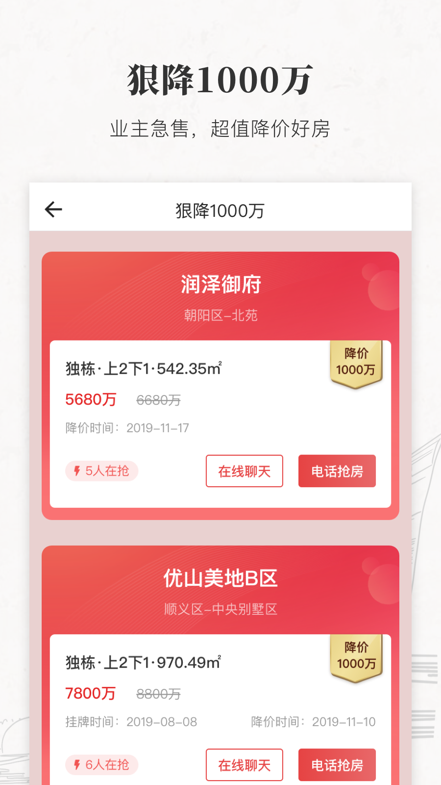 丽兹行豪宅2