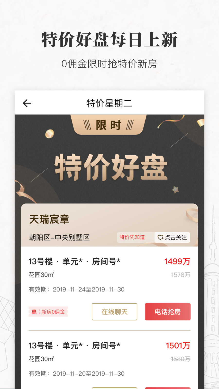 丽兹行豪宅1