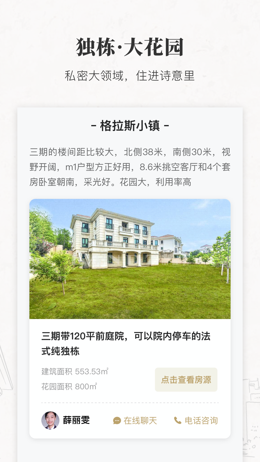 丽兹行豪宅4