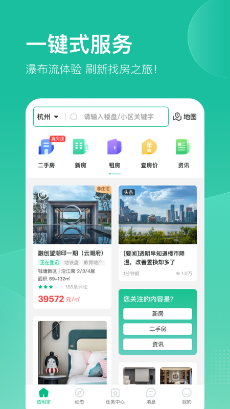 透明家4