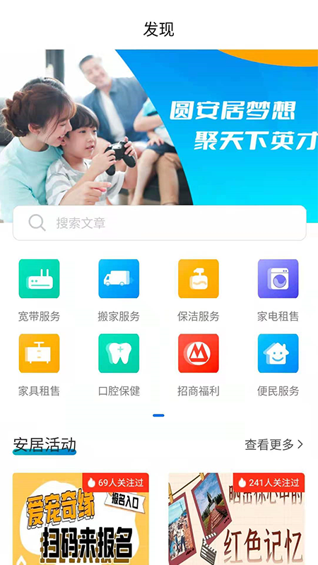 自在安居3