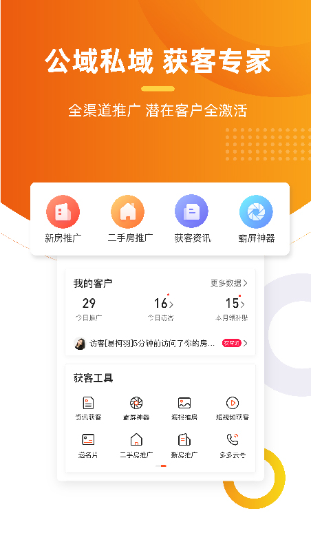 多多卖房3